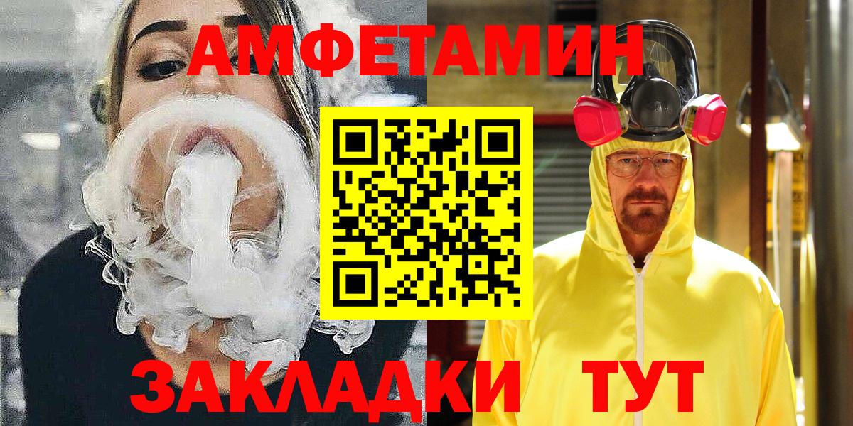 Вейп ТГК Ливны