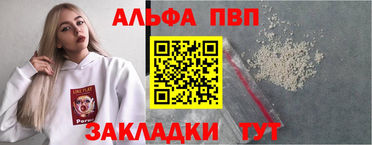 A-PVP СК КРИС  Alfa_PVP СК  Вход с VPN  А ПВП  Ливны 
