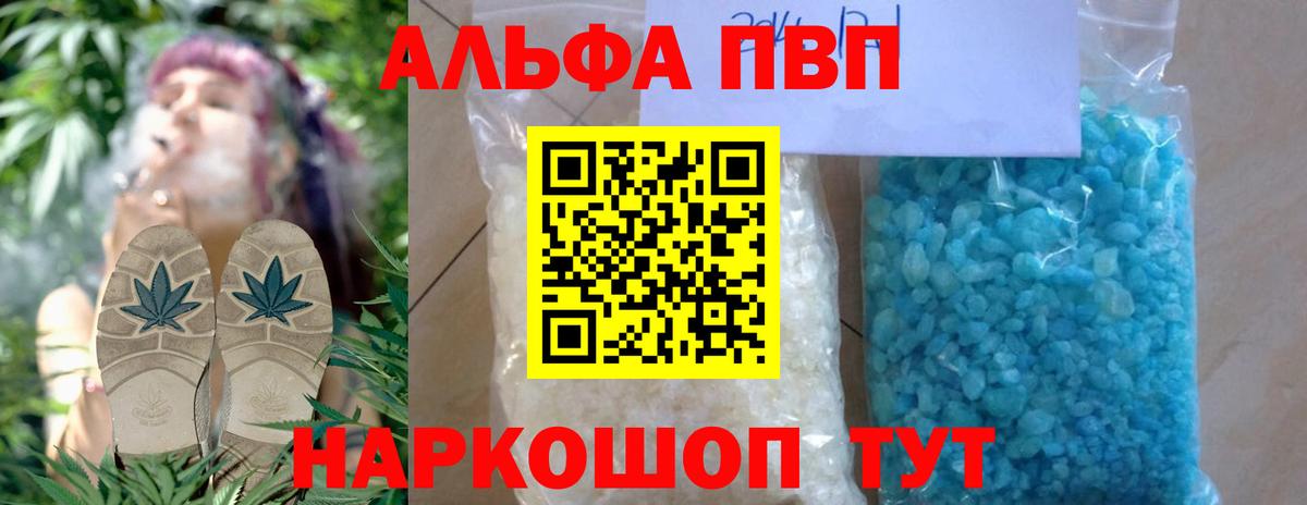 Меф кристаллы  Лсд 25  ТГК  Ливны  Кокаин  Вход с VPN  ГАШ  Альфа ПВП СОЛЬ   Марихуана  Магазин наркотиков 
