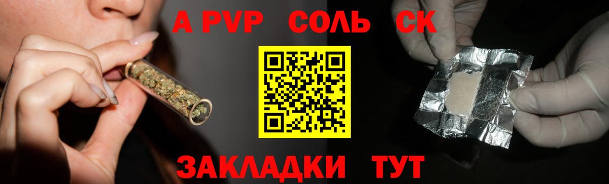 Alfa_PVP кристаллы Ливны