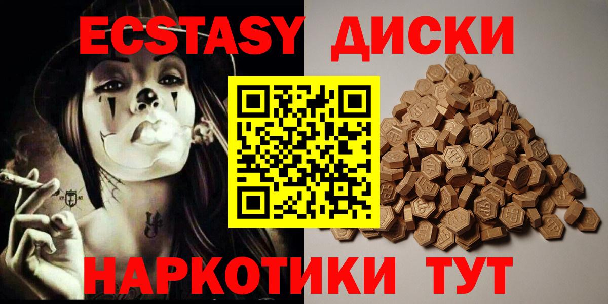 Экстази 250 мг  Вход с VPN  Ливны 