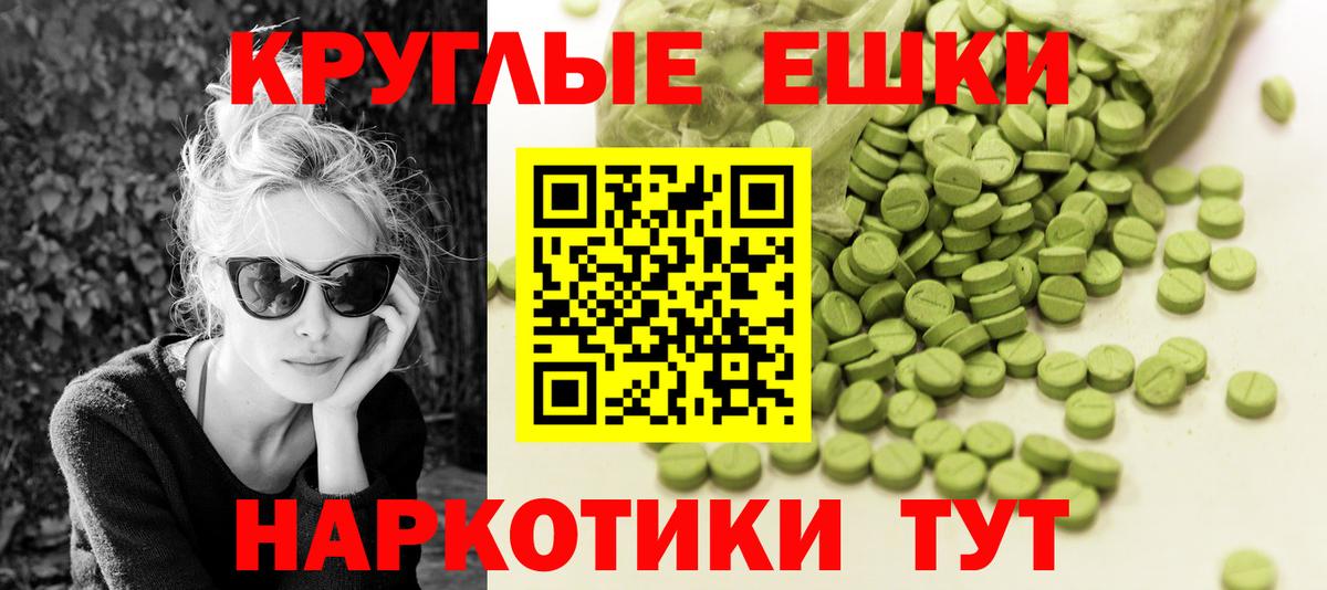 ЭКСТАЗИ MDMA Ливны