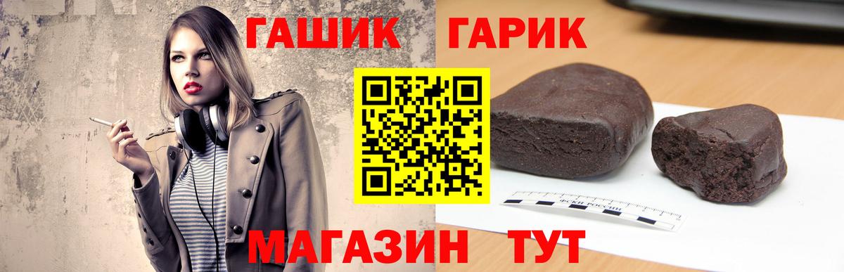 ГАШ хэш  Вход с VPN  Гашиш Cannabis  Гашиш  Ливны 