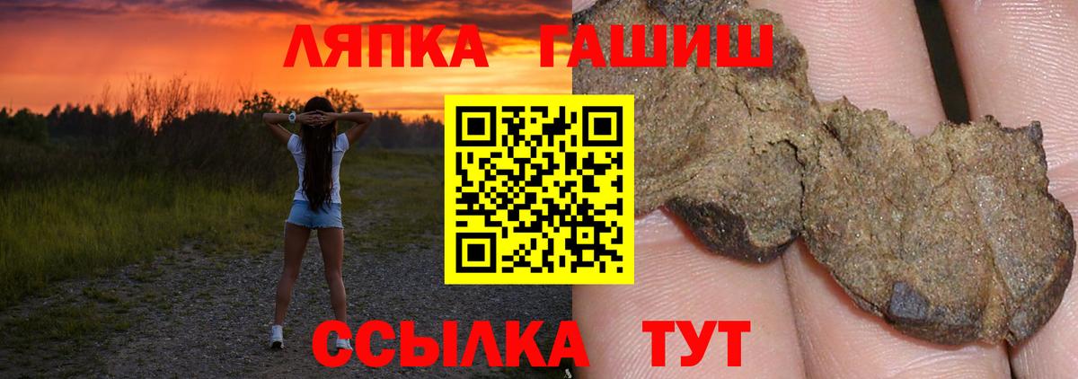 ГАШИШ Premium Ливны