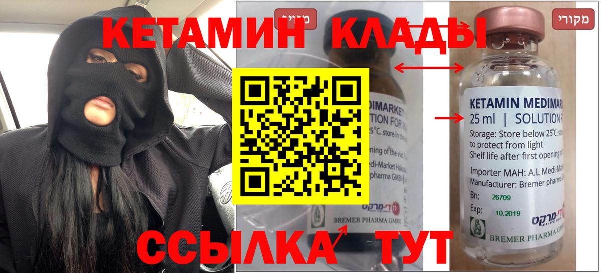Ливны  Кетамин ketamine  Вход с VPN 