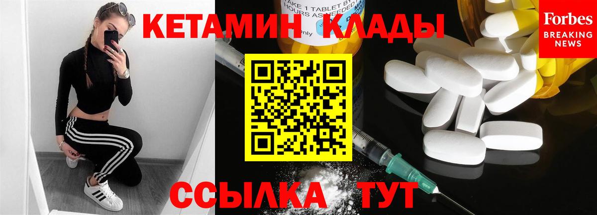 Кетамин VHQ Ливны