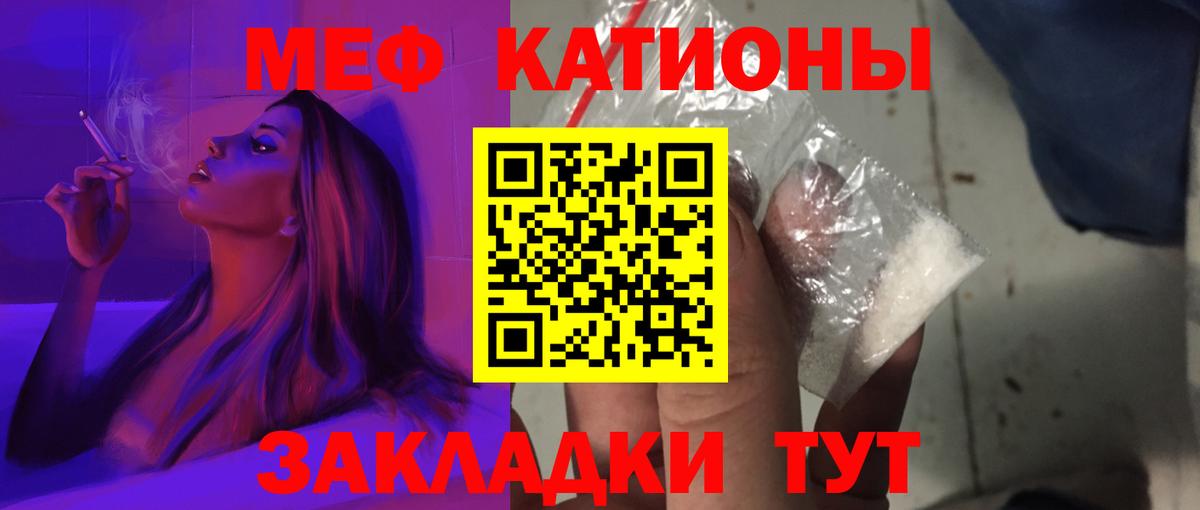 МЯУ-МЯУ  купить закладку  Вход с VPN  Ливны  МЕФ  Мефедрон mephedrone 