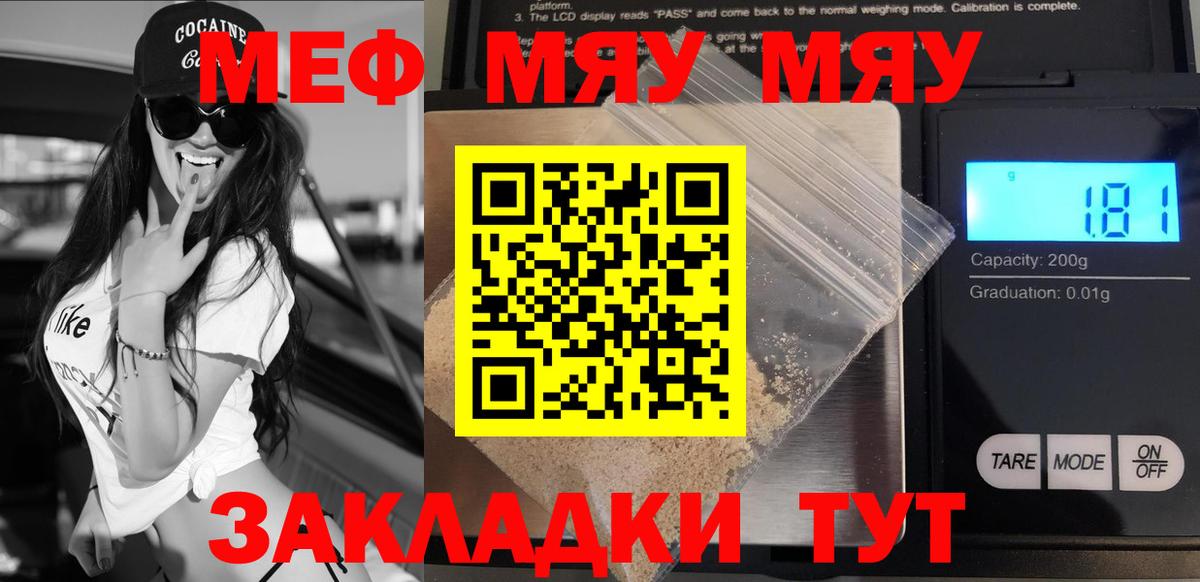 Меф  Ливны