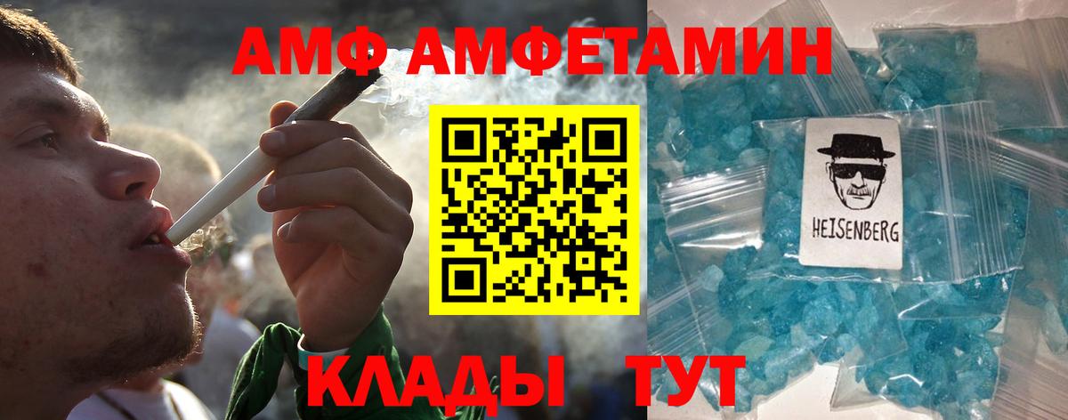 МЕТАМФЕТАМИН витя Ливны