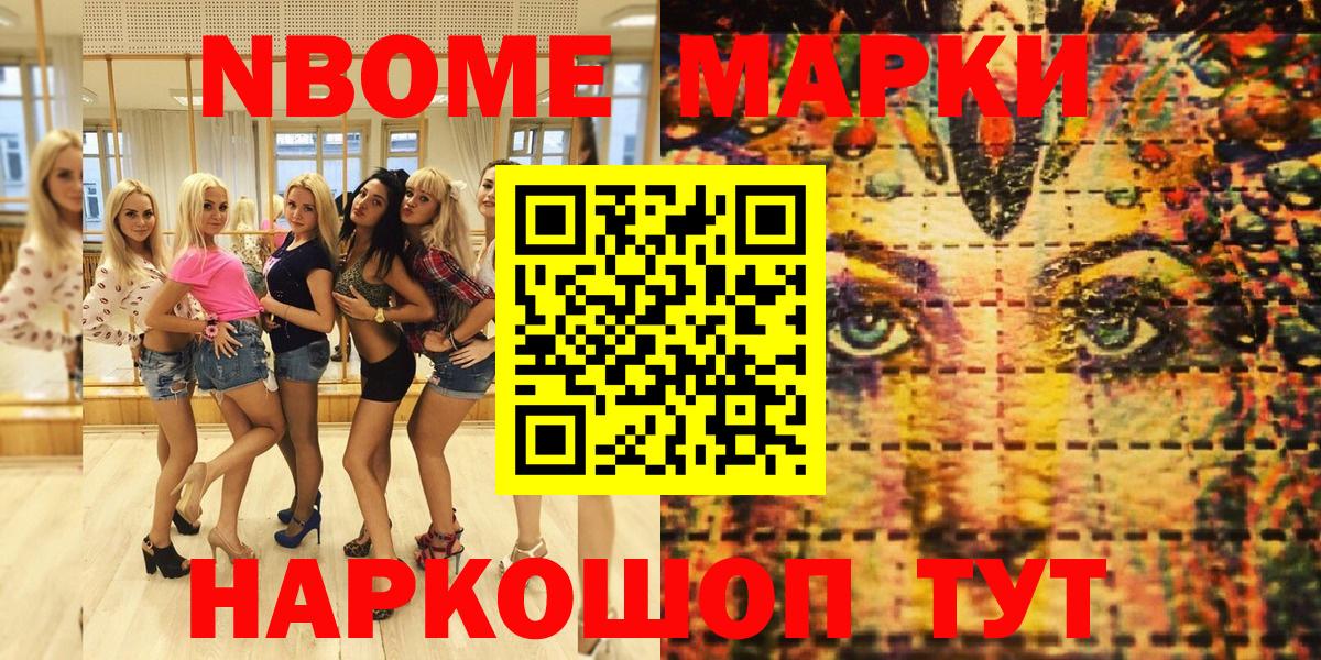 Наркотические марки 1,8мг Ливны