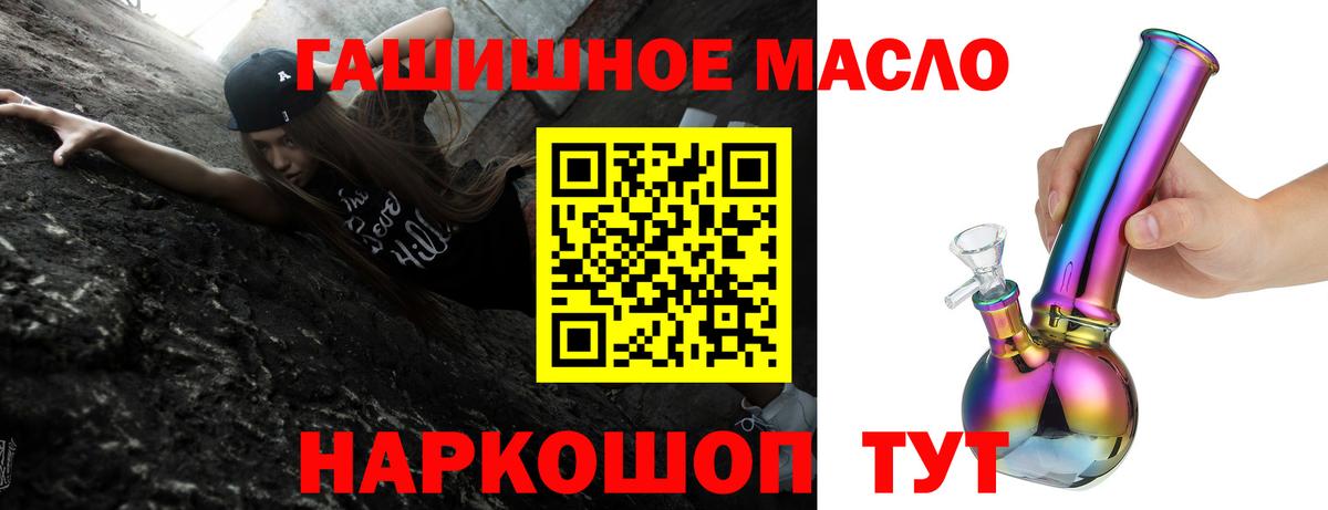 Ливны  где можно купить   Дистиллят ТГК вейп с тгк  Вход с VPN  ТГК THC oil 